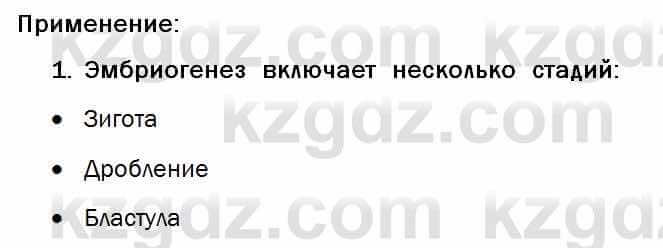 Биология Соловьева 7 класс 2017  Практическая работа 56.1