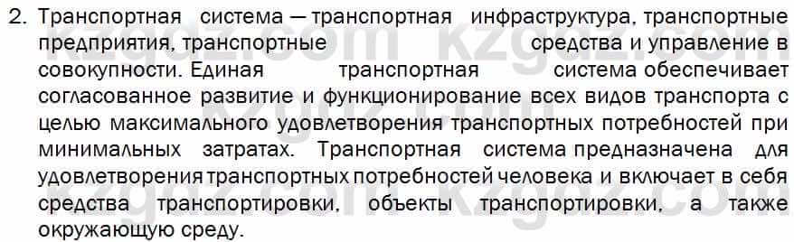 Биология Соловьева 7 класс 2017  Практическая работа 16.2