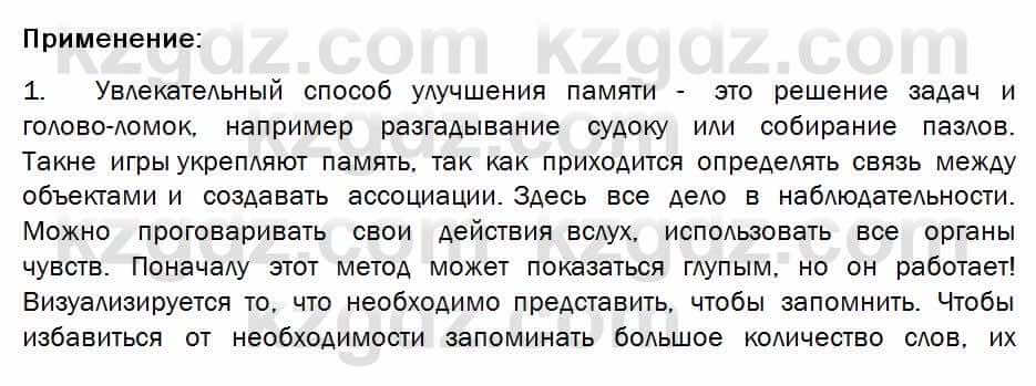 Биология Соловьева 7 класс 2017  Практическая работа 47.1