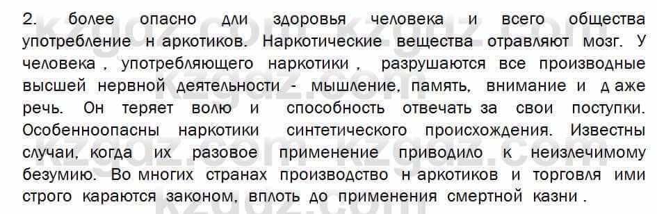 Биология Соловьева 7 класс 2017  Практическая работа 47.2