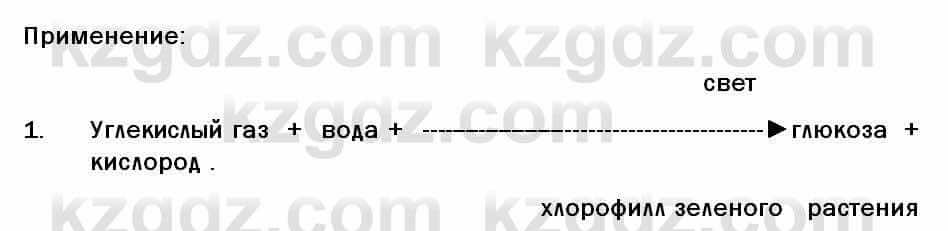 Биология Соловьева 7 класс 2017  Практическая работа 23.1