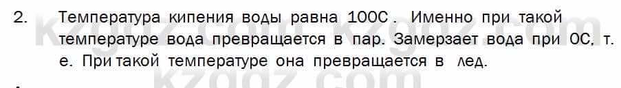 Биология Соловьева 7 класс 2017  Практическая работа 13.2