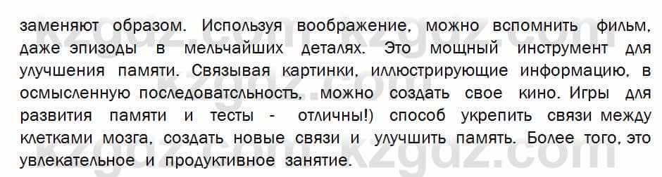 Биология Соловьева 7 класс 2017  Практическая работа 47.1