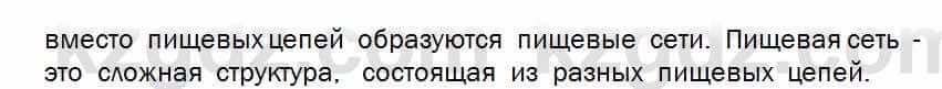 Биология Соловьева 7 класс 2017  Практическая работа 2.2