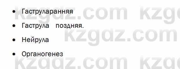 Биология Соловьева 7 класс 2017  Практическая работа 56.1