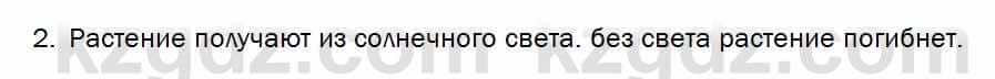 Биология Соловьева 7 класс 2017  Практическая работа 24.2