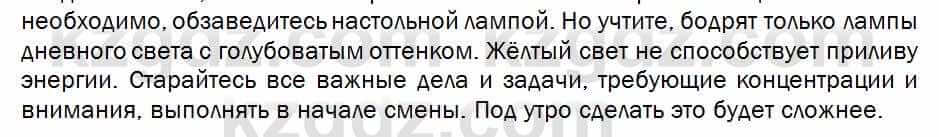 Биология Соловьева 7 класс 2017  Синтез 44.2