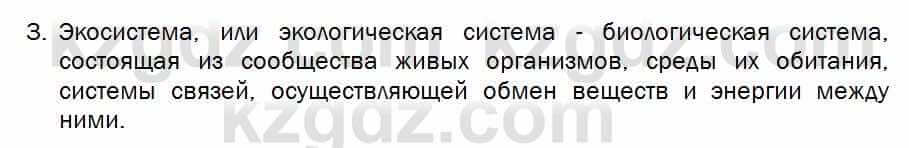 Биология Соловьева 7 класс 2017  Знание и понимание 2.3