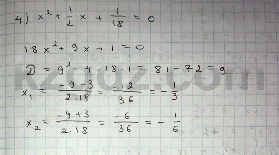 Алгебра Абылкасымова 8 класс 2016  Упражнение 378