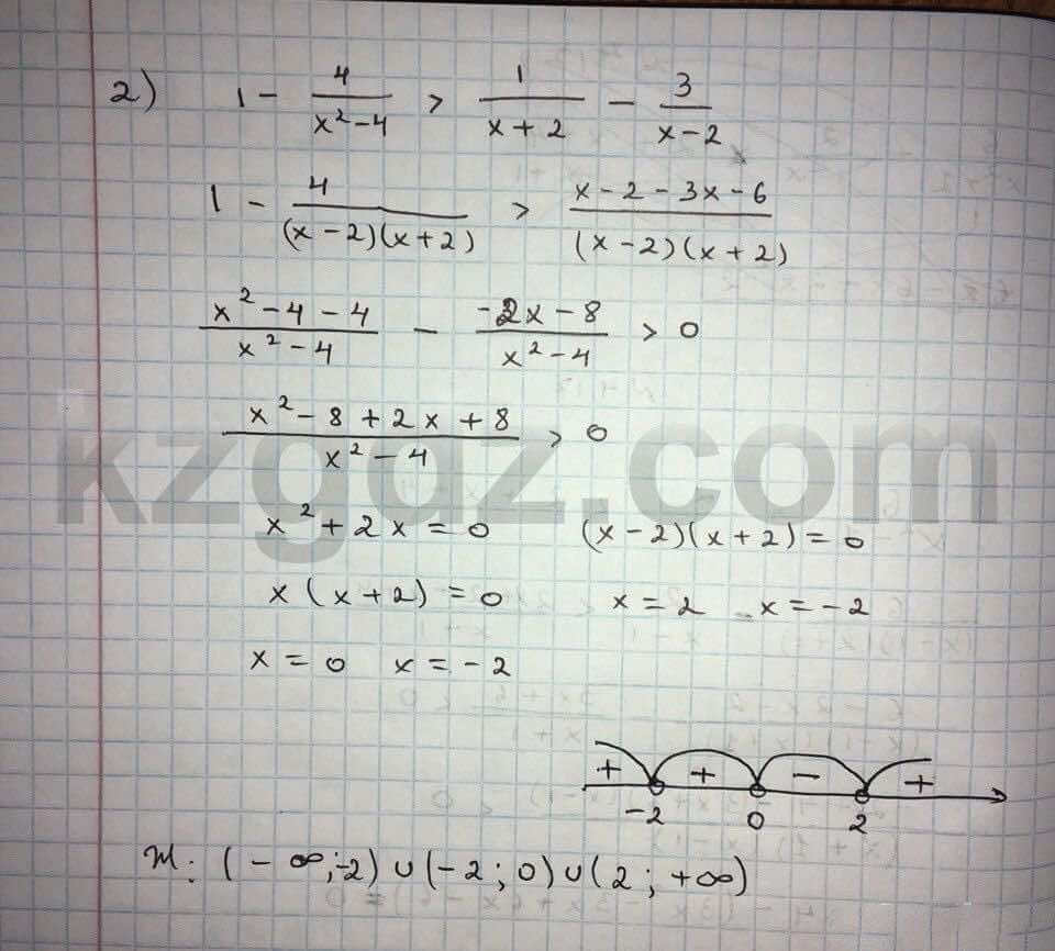 Алгебра Абылкасымова 8 класс 2016  Упражнение 417
