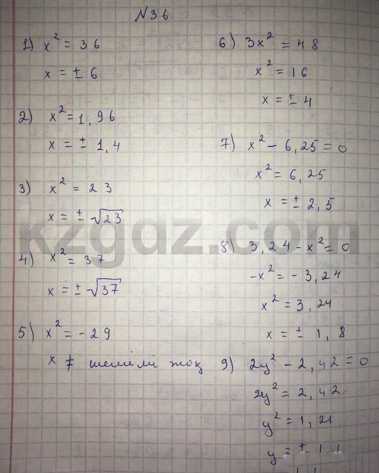 Алгебра Абылкасымова 8 класс 2016  Упражнение 36