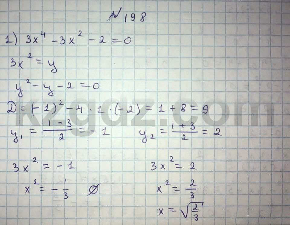 Алгебра Абылкасымова 8 класс 2016  Упражнение 198