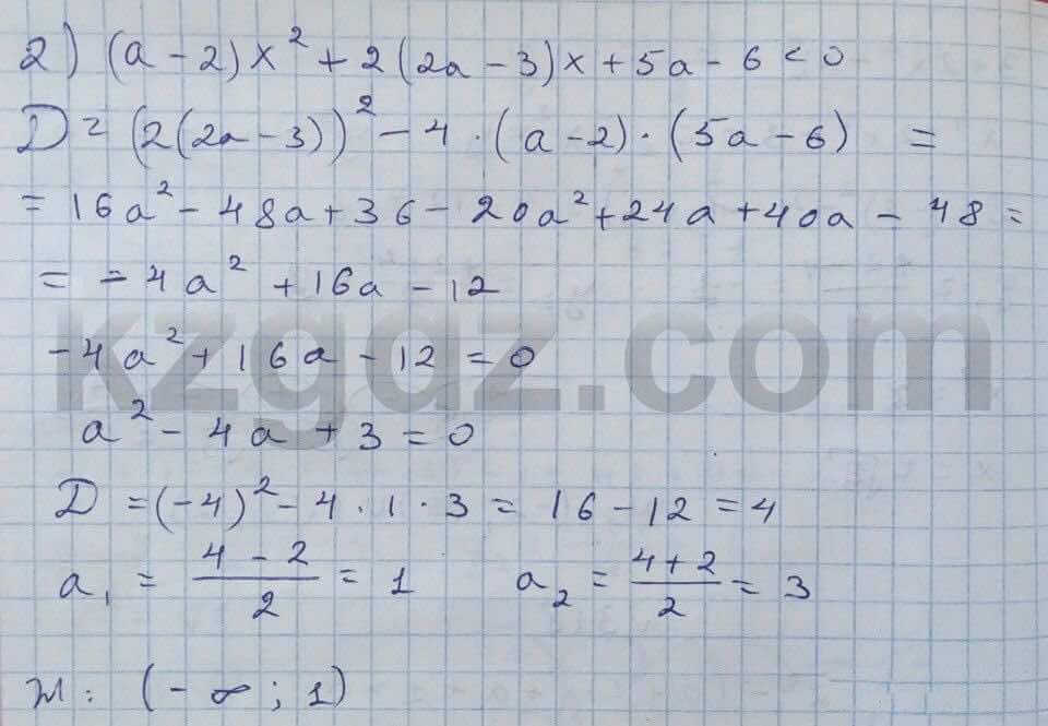 Алгебра Абылкасымова 8 класс 2016  Упражнение 318