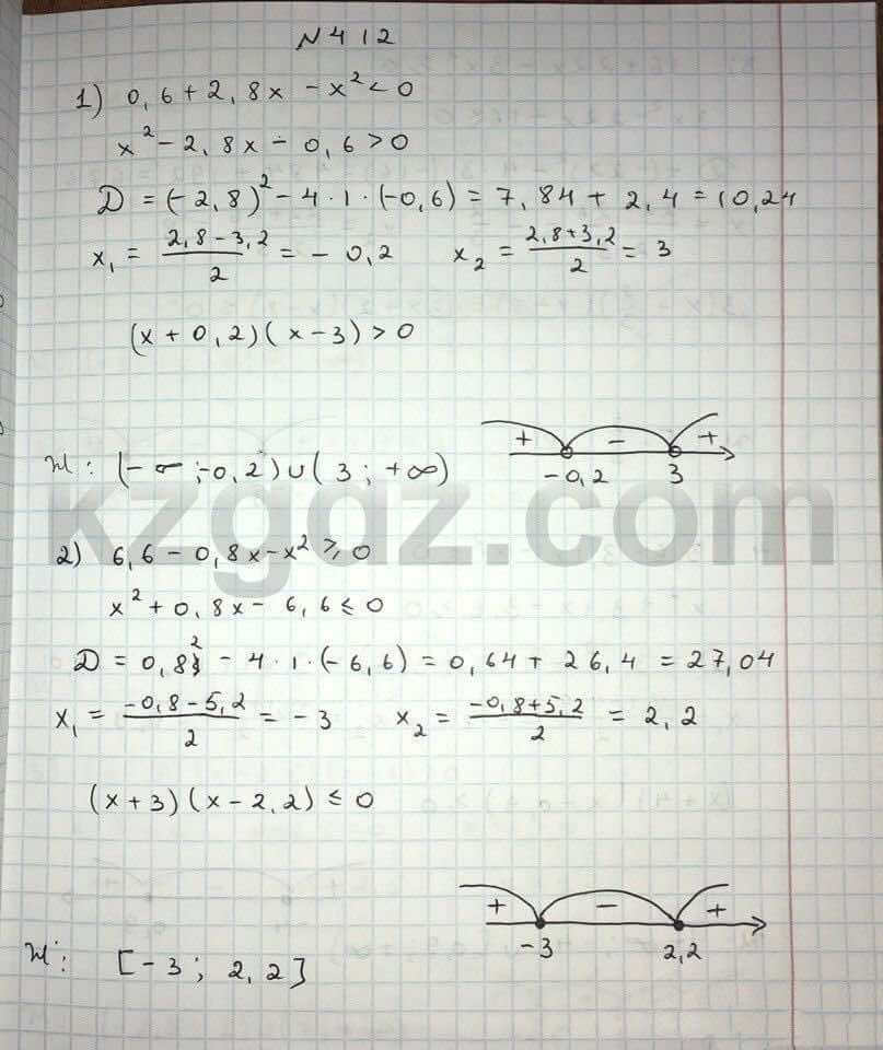 Алгебра Абылкасымова 8 класс 2016  Упражнение 412