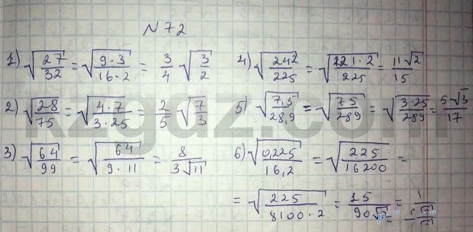 Алгебра Абылкасымова 8 класс 2016  Упражнение 72