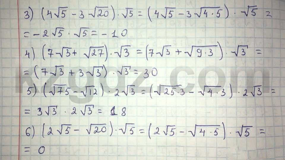 Алгебра Абылкасымова 8 класс 2016  Упражнение 85