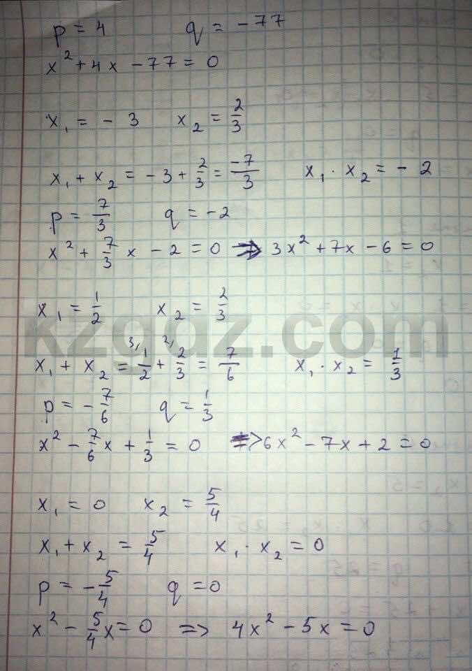Алгебра Абылкасымова 8 класс 2016  Упражнение 149