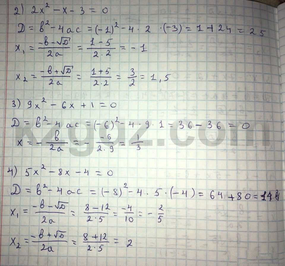 Алгебра Абылкасымова 8 класс 2016  Упражнение 130