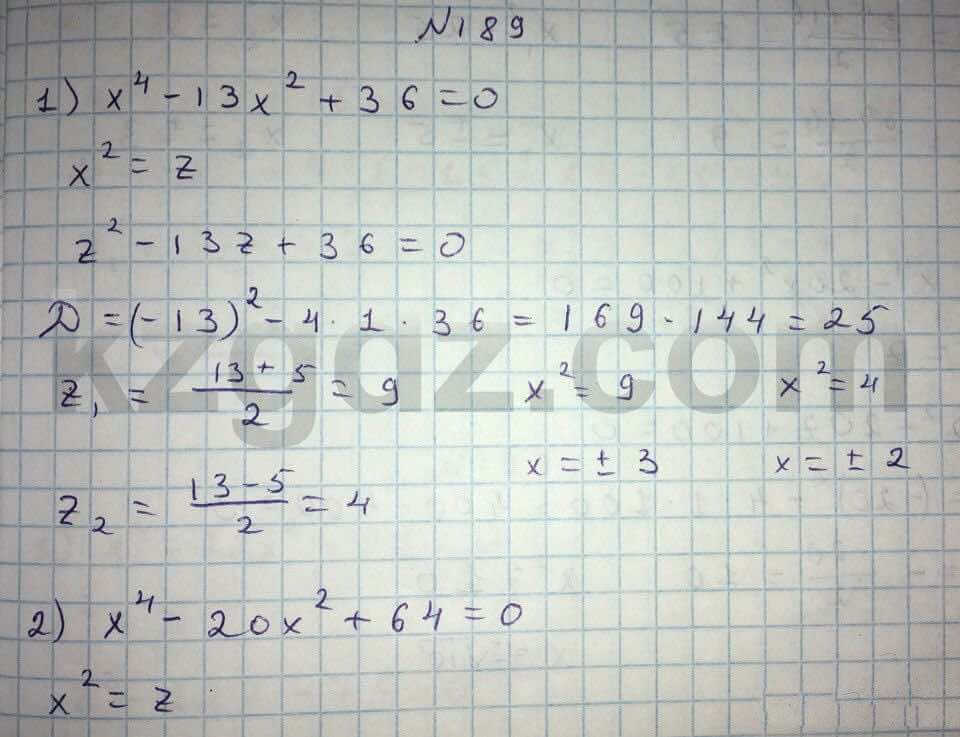 Алгебра Абылкасымова 8 класс 2016  Упражнение 189