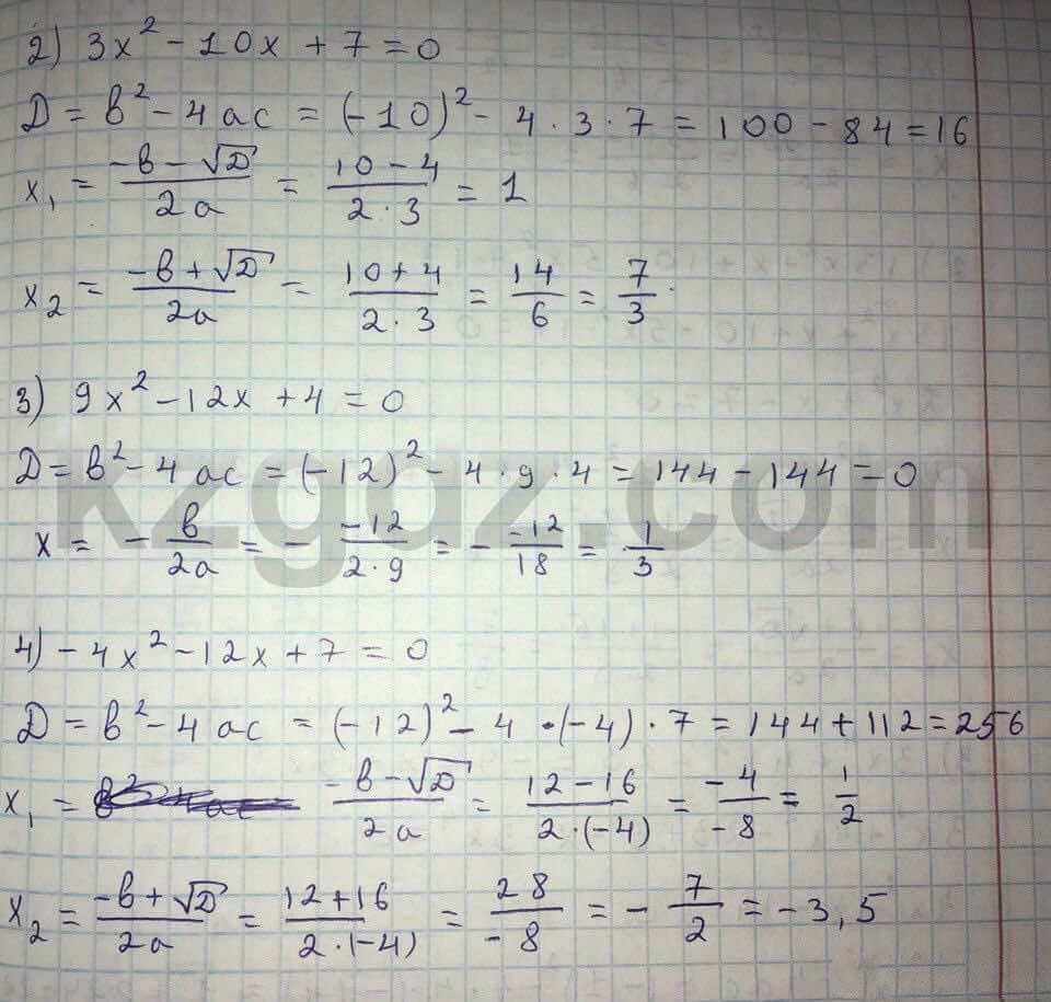 Алгебра Абылкасымова 8 класс 2016  Упражнение 131