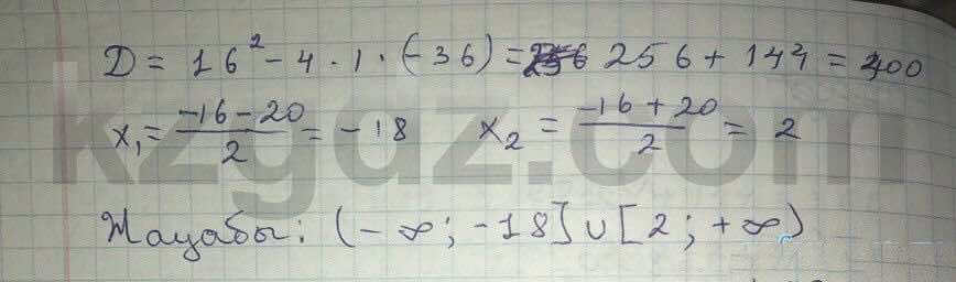 Алгебра Абылкасымова 8 класс 2016  Упражнение 290