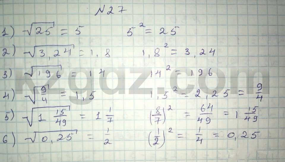 Алгебра Абылкасымова 8 класс 2016  Упражнение 27