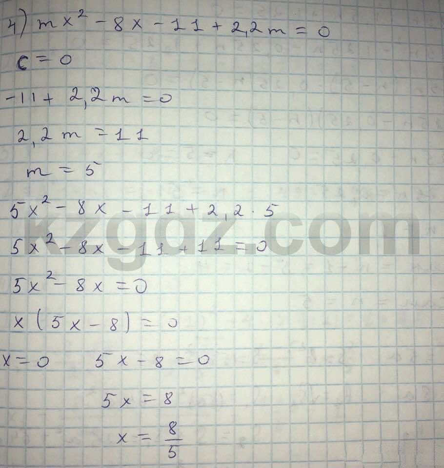 Алгебра Абылкасымова 8 класс 2016  Упражнение 125