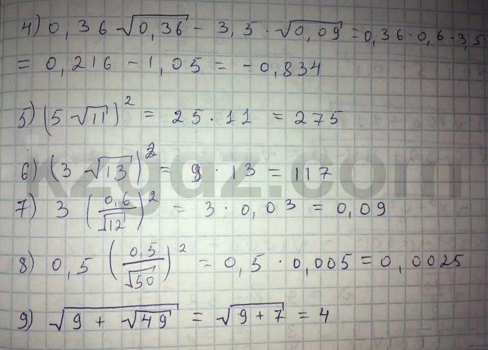 Алгебра Абылкасымова 8 класс 2016  Упражнение 37