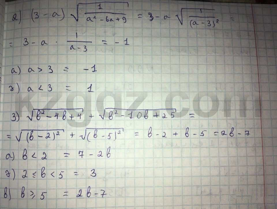 Алгебра Абылкасымова 8 класс 2016  Упражнение 97