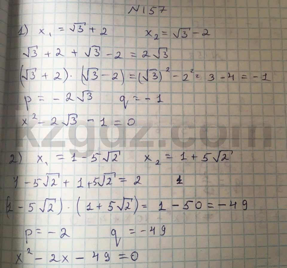 Алгебра Абылкасымова 8 класс 2016  Упражнение 157