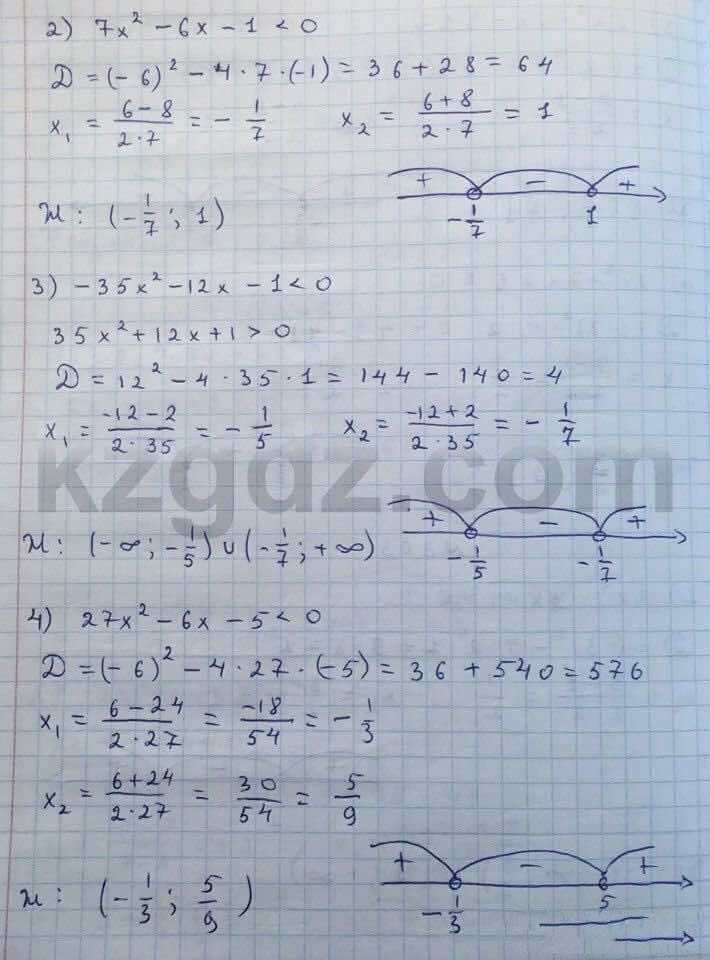 Алгебра Абылкасымова 8 класс 2016  Упражнение 303