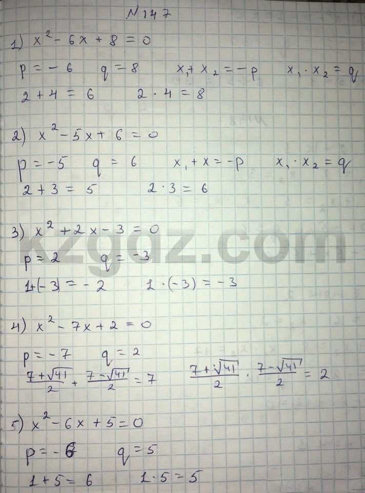 Алгебра Абылкасымова 8 класс 2016  Упражнение 147