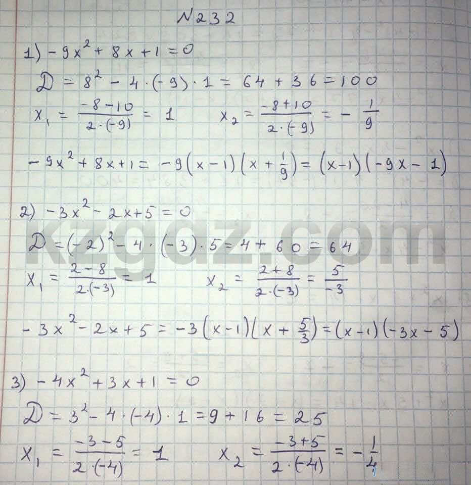 Алгебра Абылкасымова 8 класс 2016  Упражнение 232