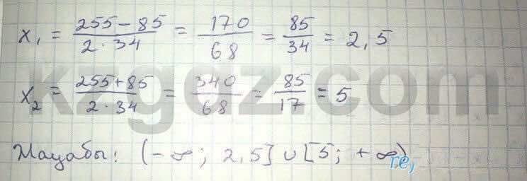 Алгебра Абылкасымова 8 класс 2016  Упражнение 290