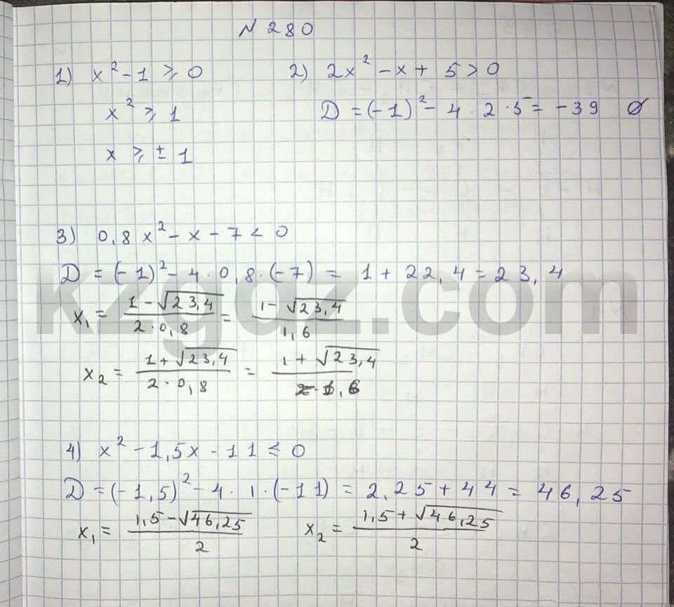 Алгебра Абылкасымова 8 класс 2016  Упражнение 280