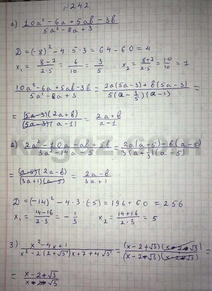 Алгебра Абылкасымова 8 класс 2016  Упражнение 242