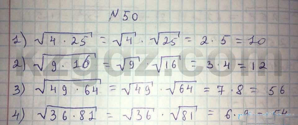 Алгебра Абылкасымова 8 класс 2016  Упражнение 50