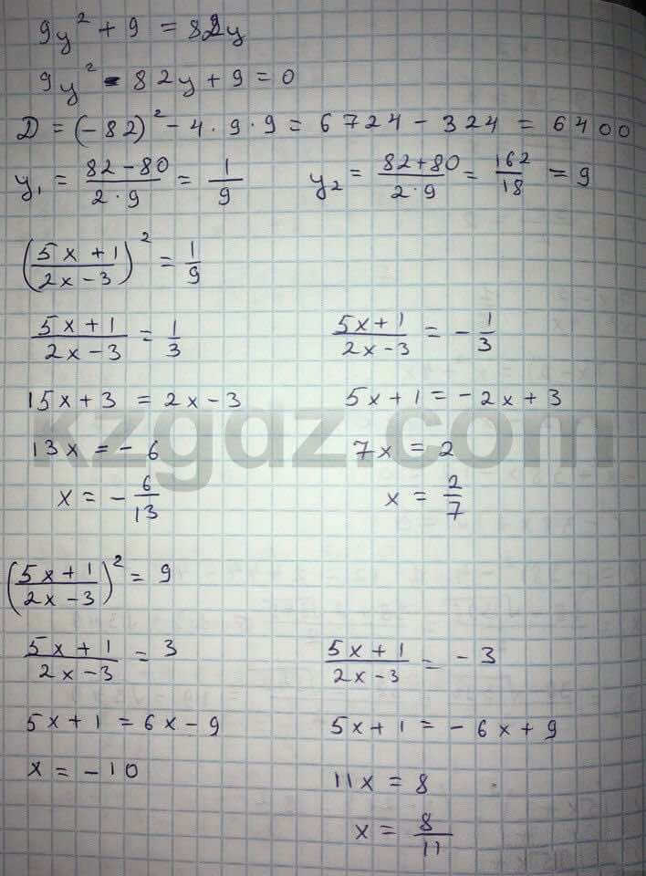 Алгебра Абылкасымова 8 класс 2016  Упражнение 199