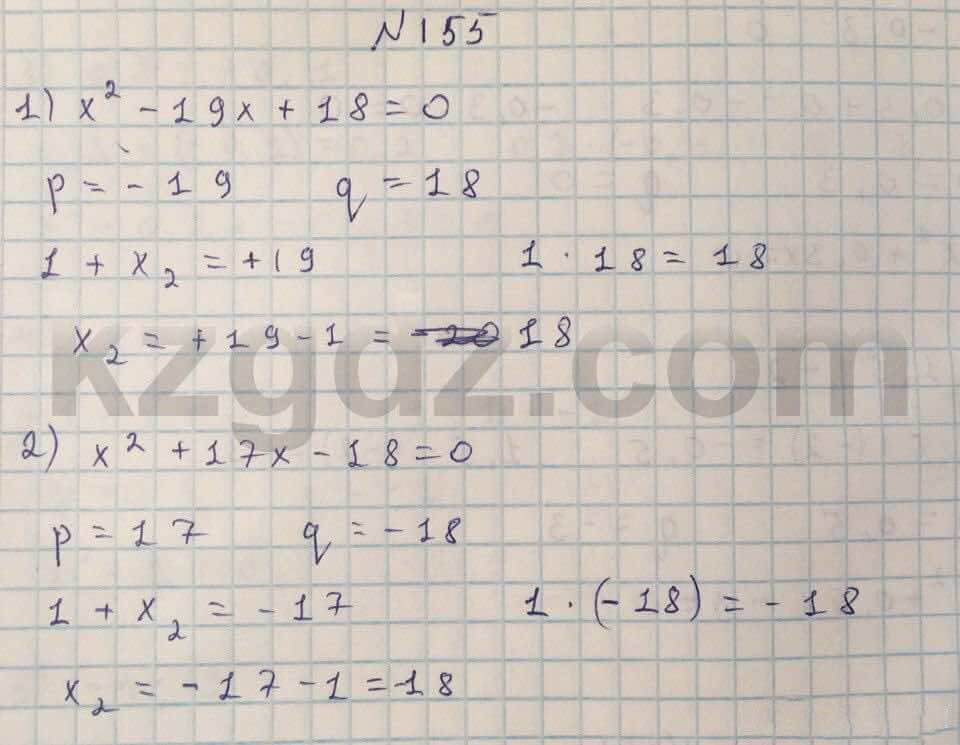 Алгебра Абылкасымова 8 класс 2016  Упражнение 155