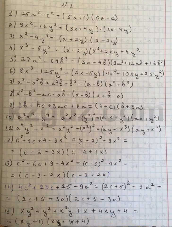 Алгебра Абылкасымова 8 класс 2016  Упражнение 1