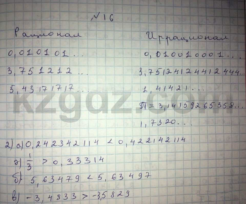 Алгебра Абылкасымова 8 класс 2016  Упражнение 16
