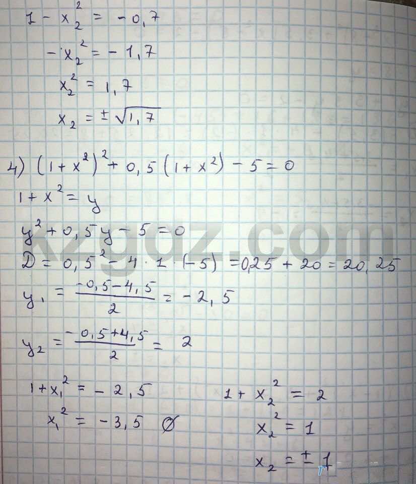 Алгебра Абылкасымова 8 класс 2016  Упражнение 191