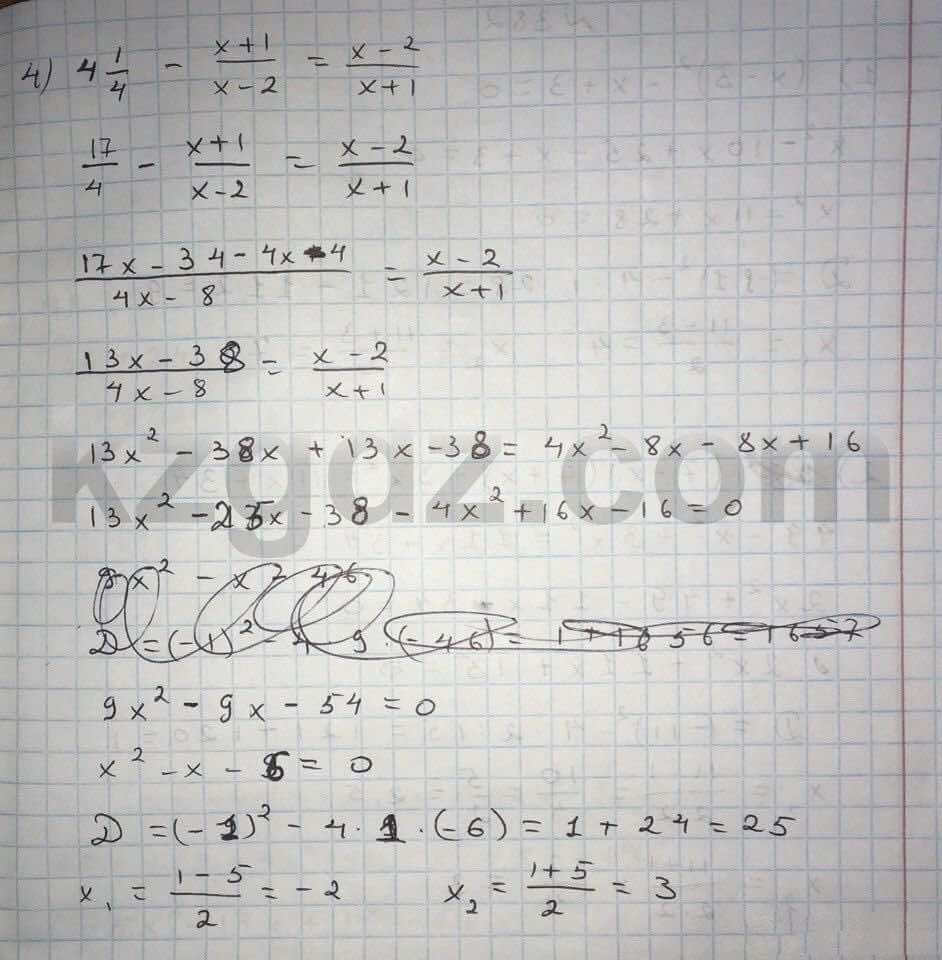 Алгебра Абылкасымова 8 класс 2016  Упражнение 381