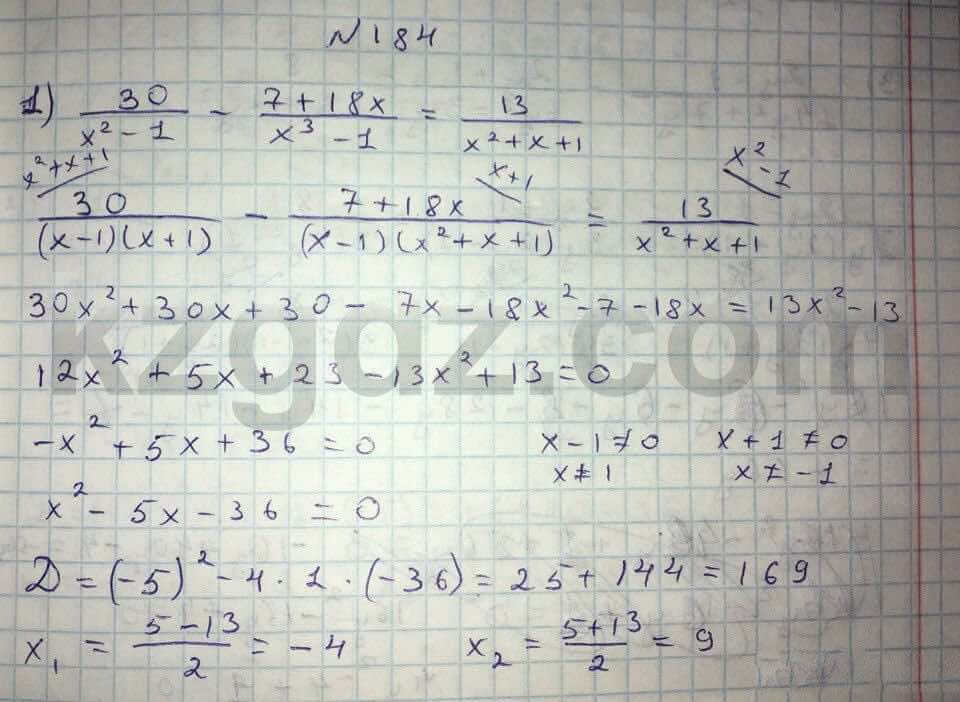 Алгебра Абылкасымова 8 класс 2016  Упражнение 184