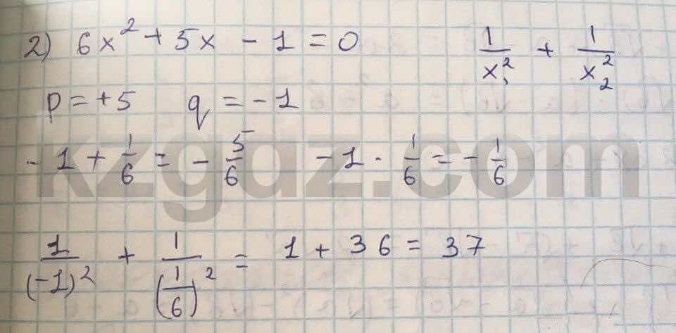 Алгебра Абылкасымова 8 класс 2016  Упражнение 163