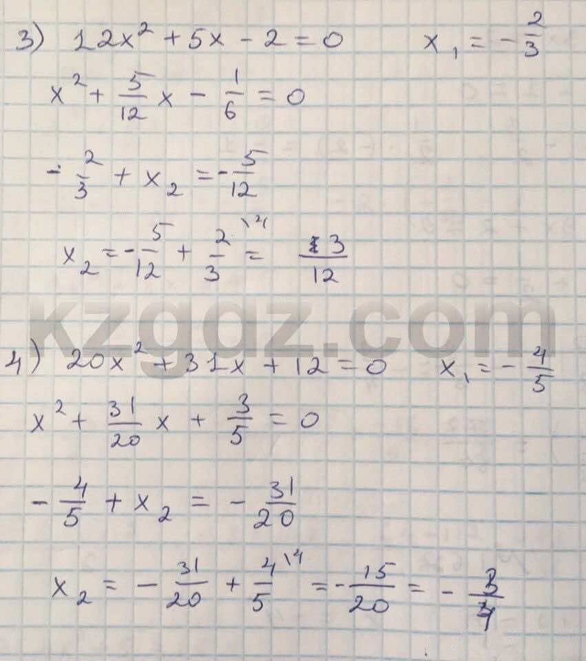 Алгебра Абылкасымова 8 класс 2016  Упражнение 162