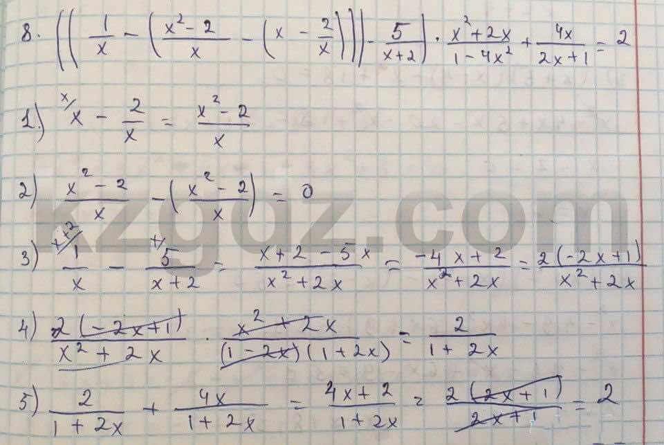 Алгебра Абылкасымова 8 класс 2016  Упражнение 5