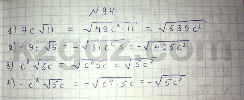 Алгебра Абылкасымова 8 класс 2016  Упражнение 94