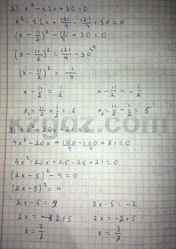 Алгебра Абылкасымова 8 класс 2016  Упражнение 123