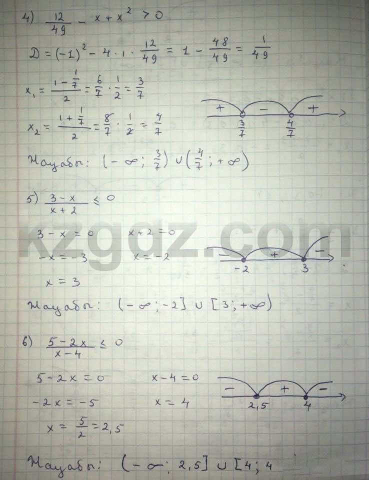 Алгебра Абылкасымова 8 класс 2016  Упражнение 300